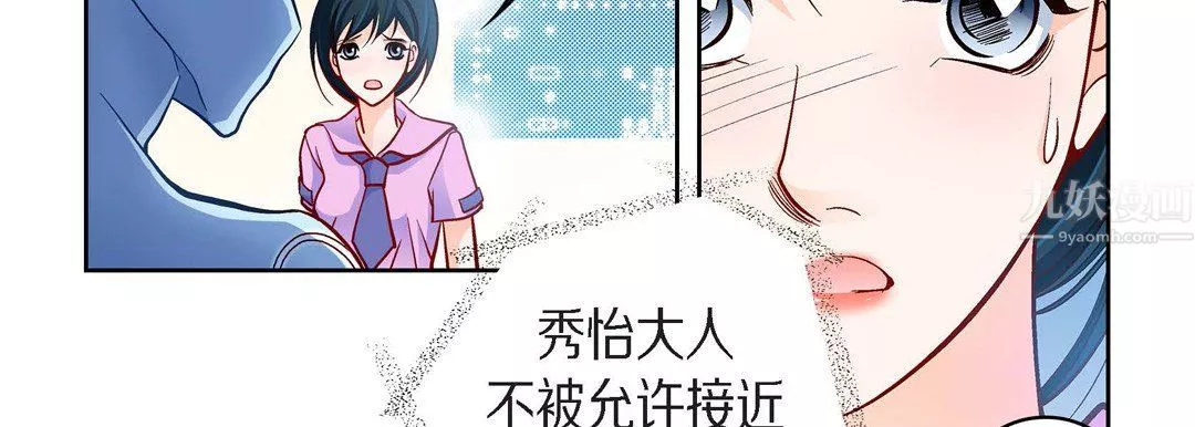 献给心脏第63话