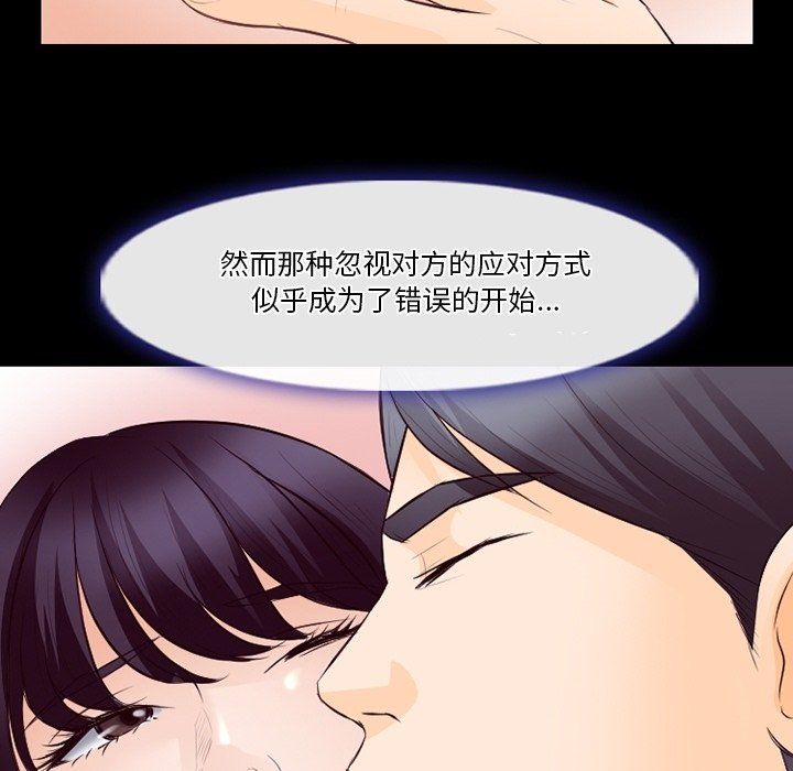 徘徊的心动第73话