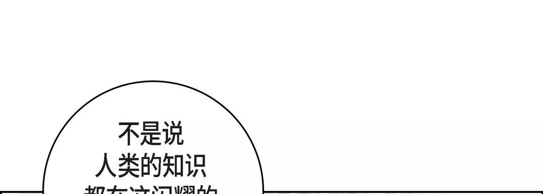 献给心脏第63话