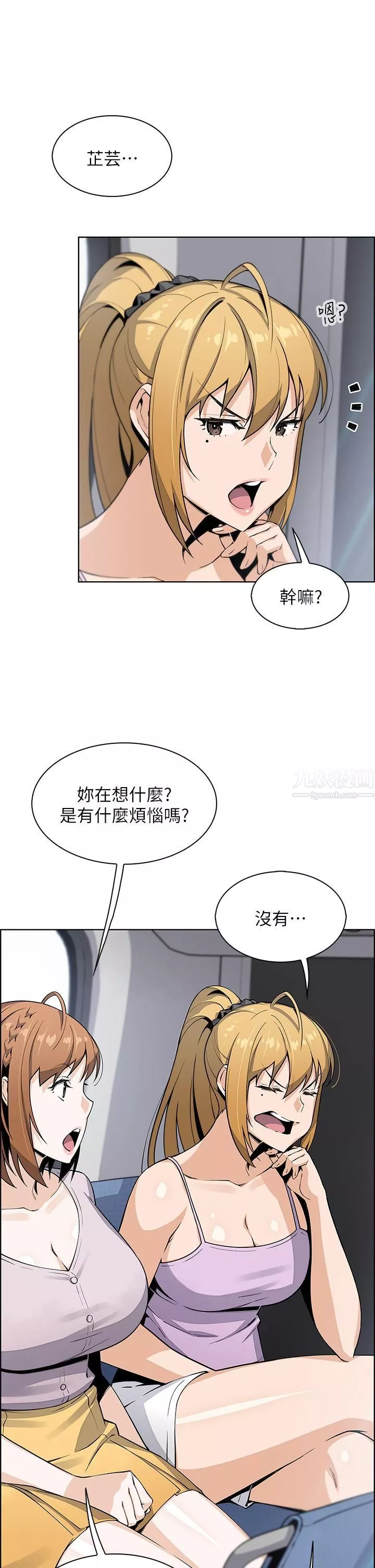 卖豆腐的母女们第25话-明明就很爽还嘴硬