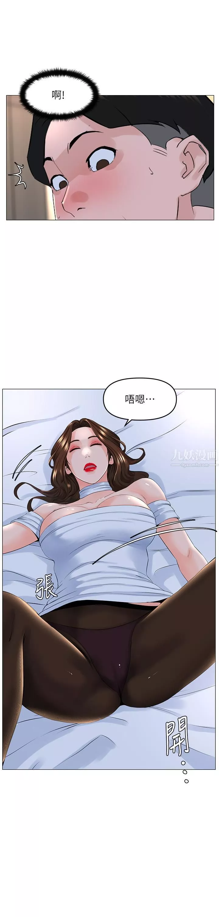 楼上的网美第52话-直捣夏琳的喉咙深处