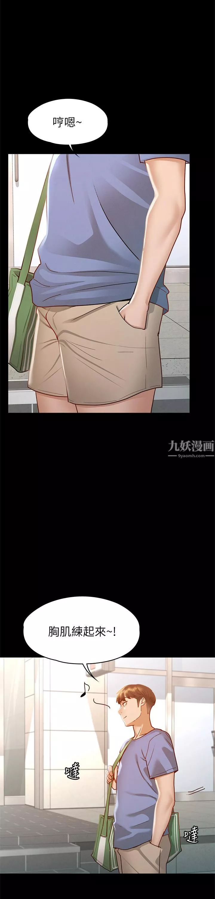 征服女神第36话-饑渴的丽莎