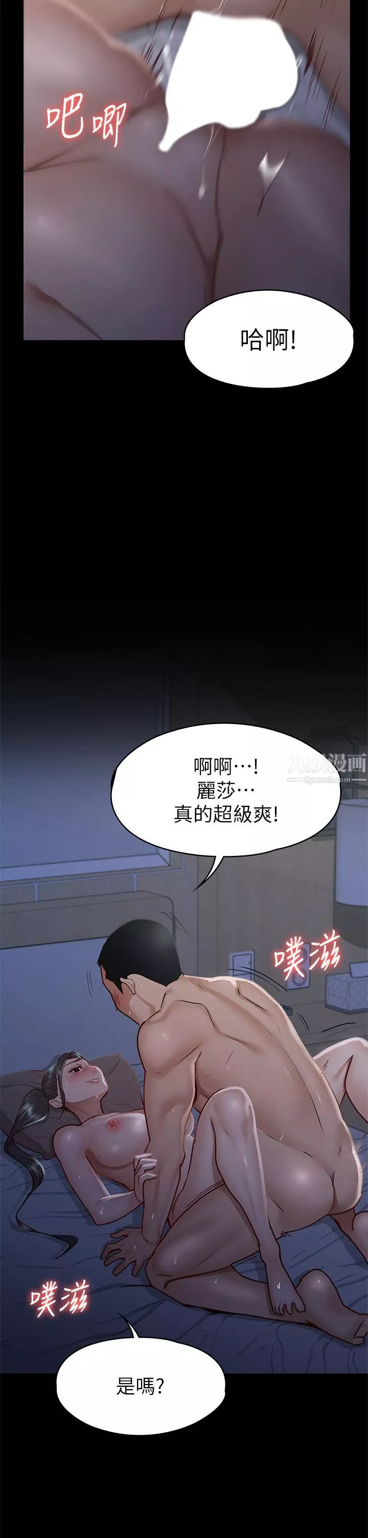 征服女神第36话-饑渴的丽莎