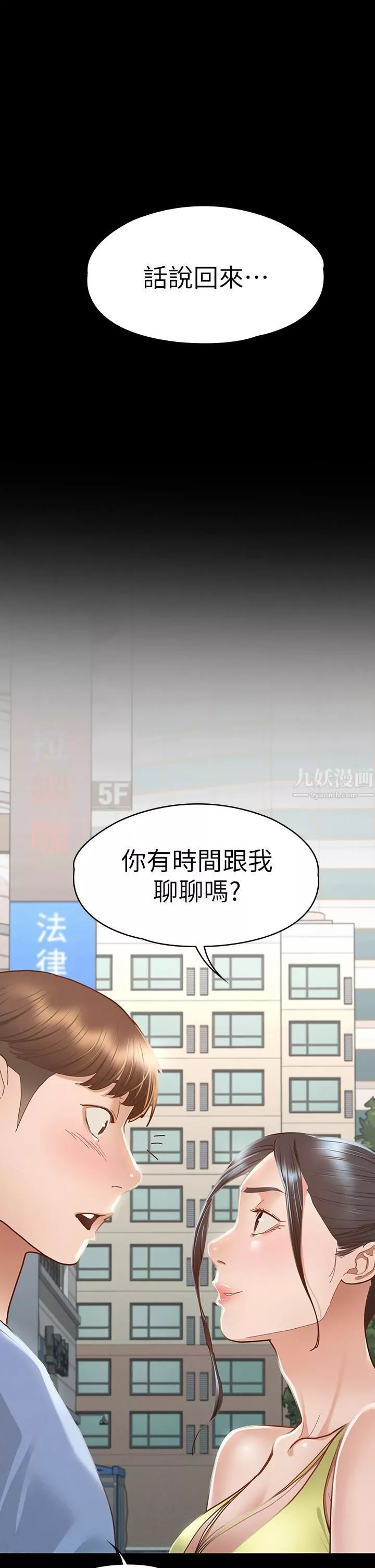 征服女神第36话-饑渴的丽莎