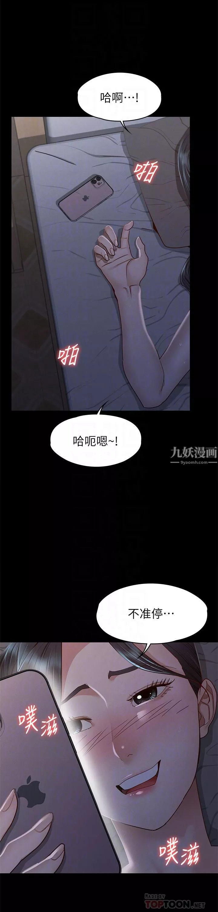 征服女神第36话-饑渴的丽莎