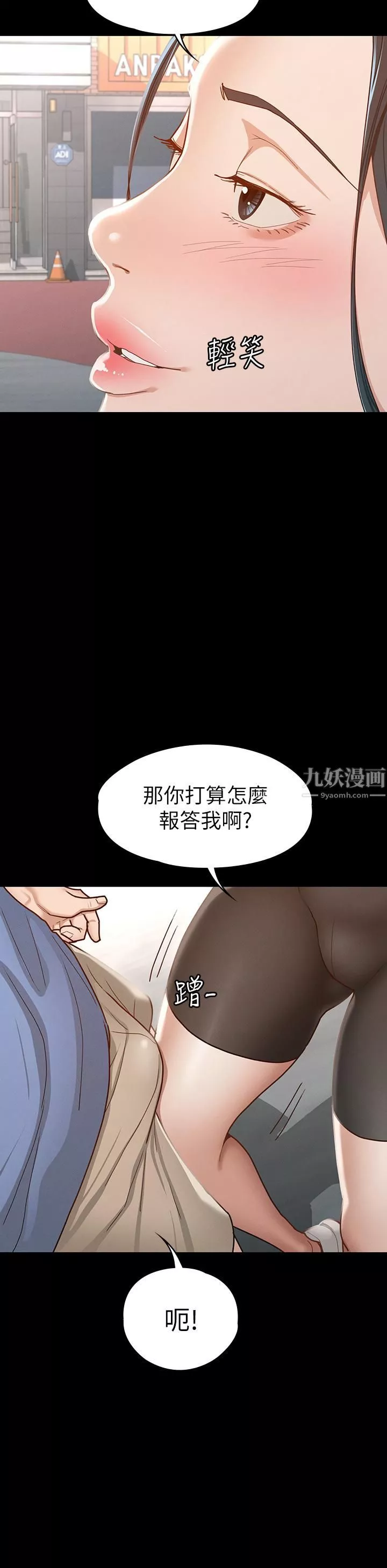 征服女神第36话-饑渴的丽莎