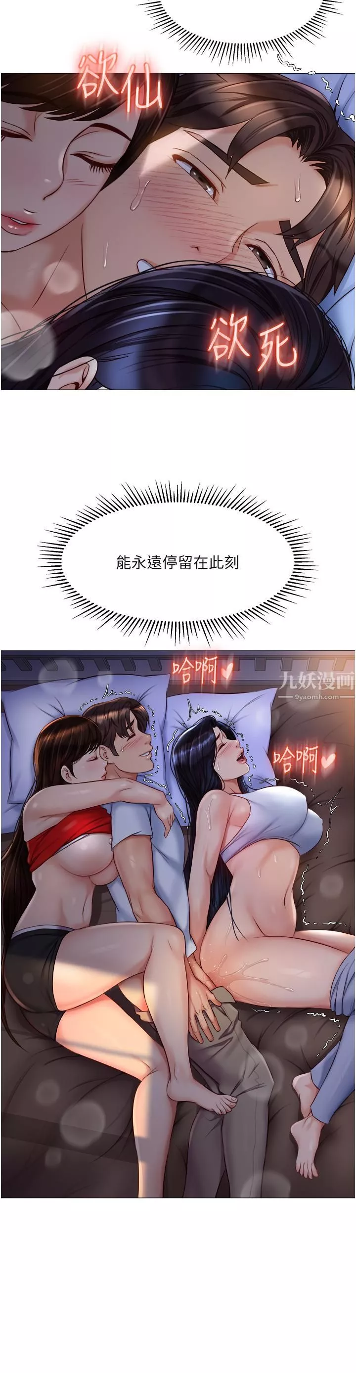 女儿闺蜜都归ME第68话-乳交初体验♥