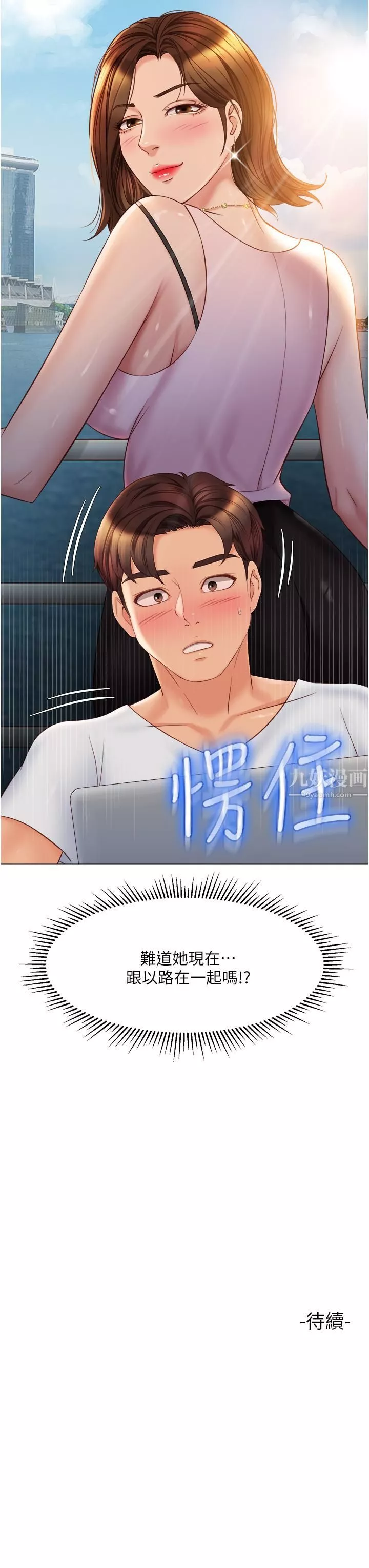 女儿闺蜜都归ME第68话-乳交初体验♥
