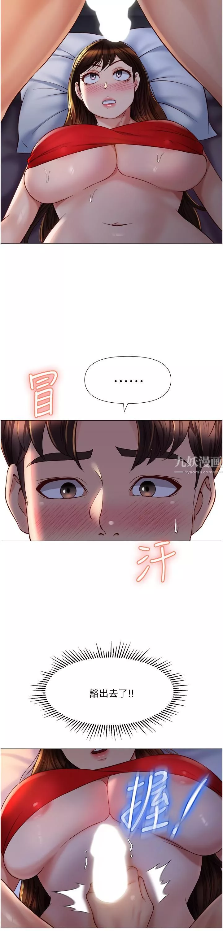 女儿闺蜜都归ME第68话-乳交初体验♥