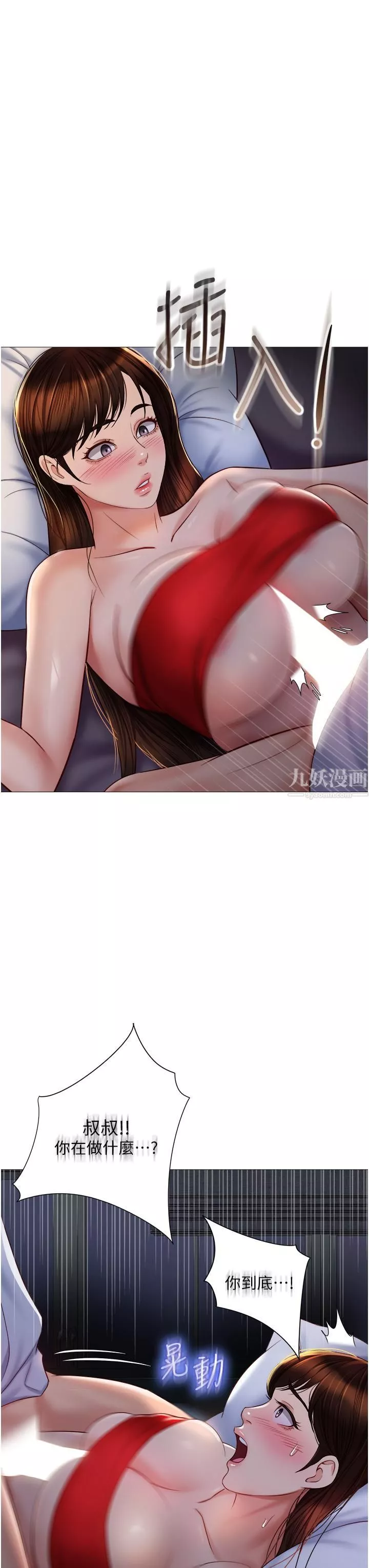女儿闺蜜都归ME第68话-乳交初体验♥