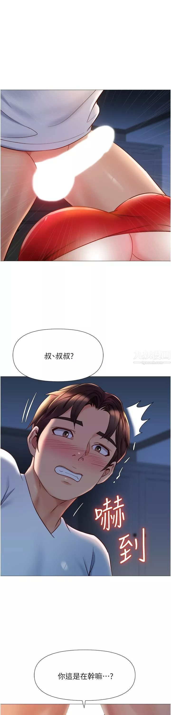 女儿闺蜜都归ME第68话-乳交初体验♥