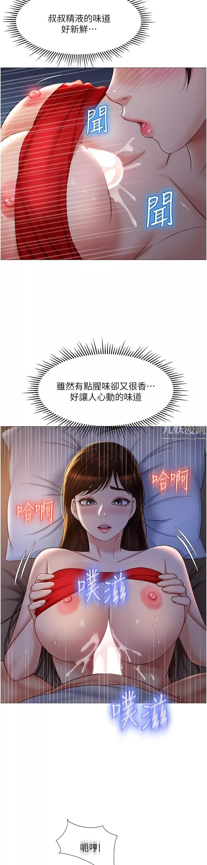 女儿闺蜜都归ME第68话-乳交初体验♥