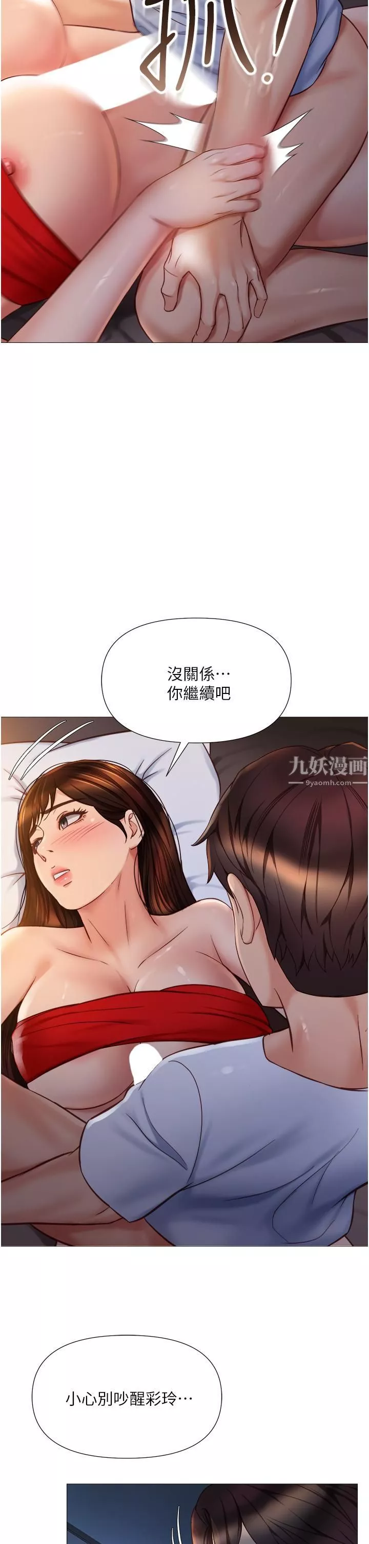 女儿闺蜜都归ME第68话-乳交初体验♥