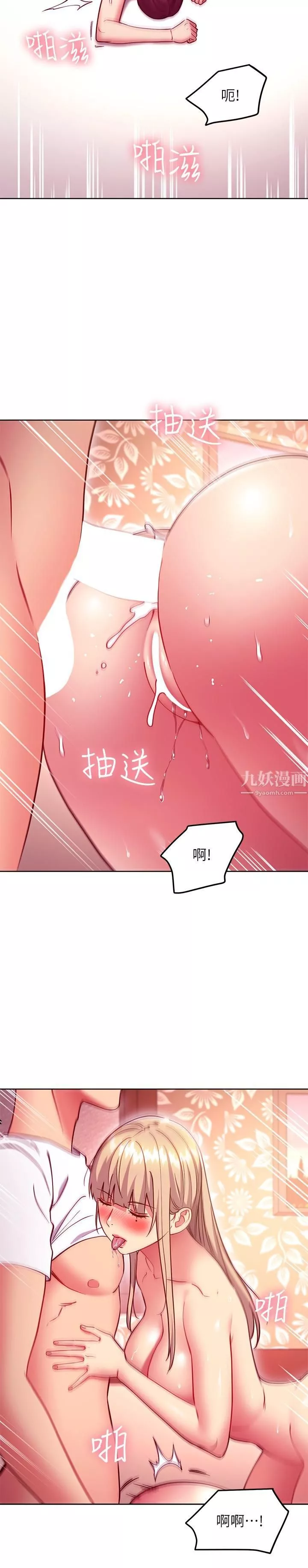 继母的朋友们第134话-让两个洞都满足的三人行