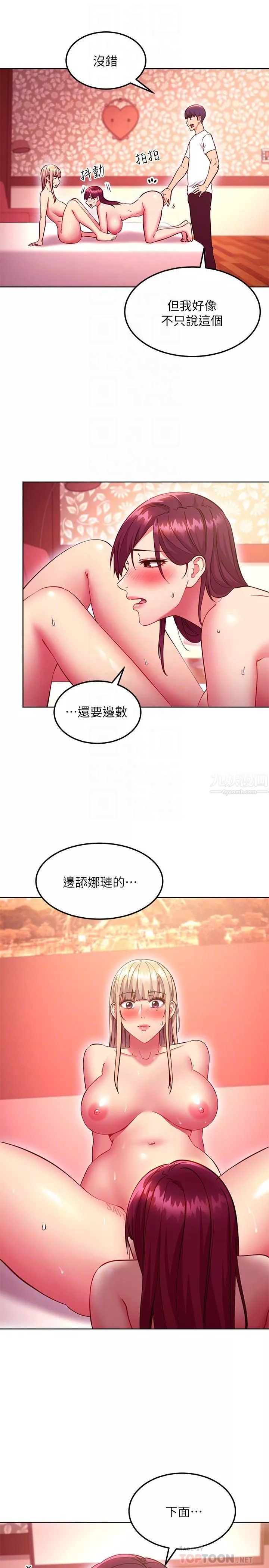 继母的朋友们第134话-让两个洞都满足的三人行