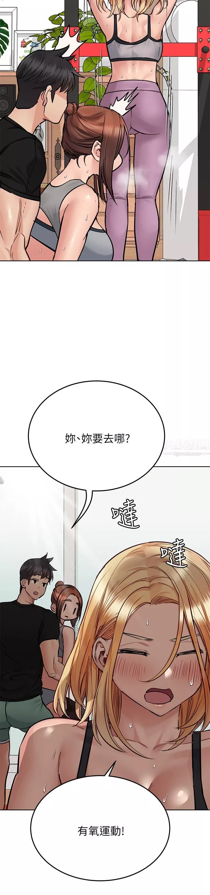 要对妈妈保密唷!第63话-蹭来蹭去的运动