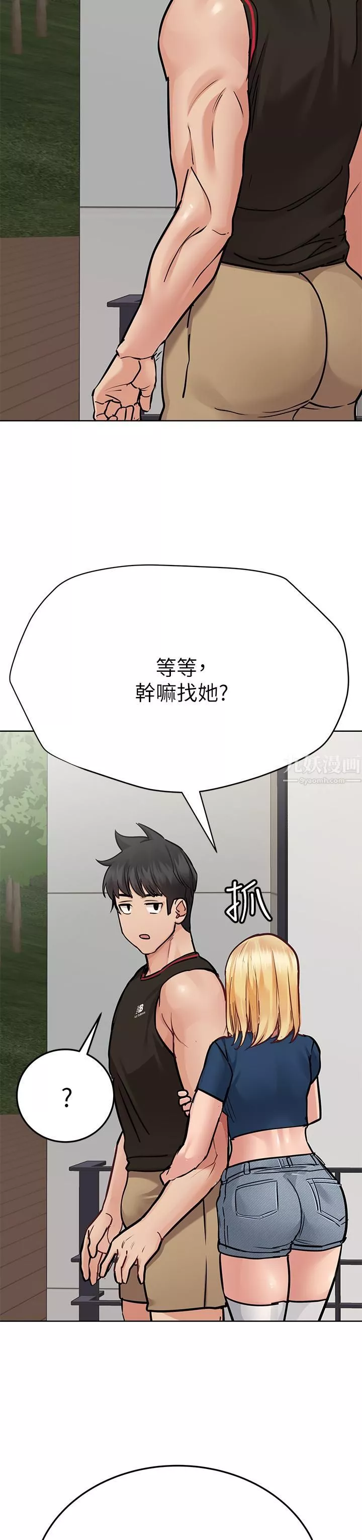 要对妈妈保密唷!第63话-蹭来蹭去的运动