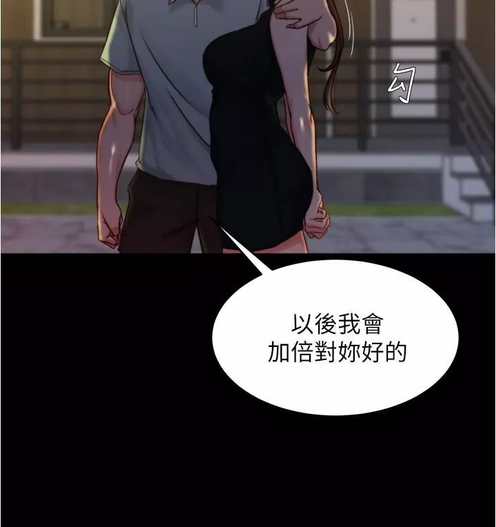 小裤裤笔记第95话-去度过两人时光吧