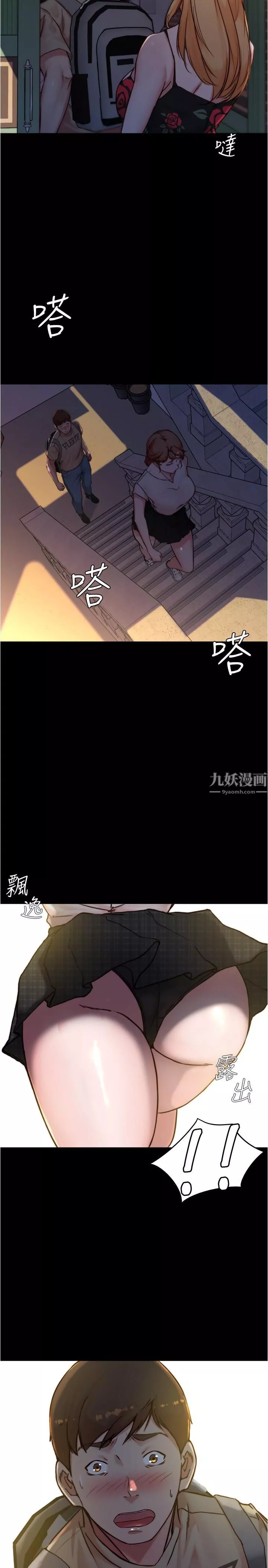 小裤裤笔记第95话-去度过两人时光吧