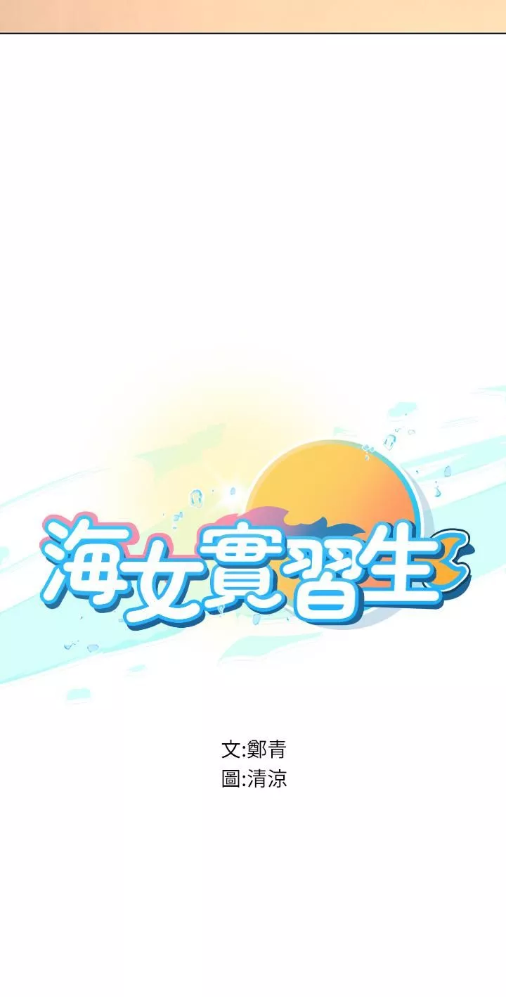 海女实习生第9话-穿上超杀黑丝的女老师