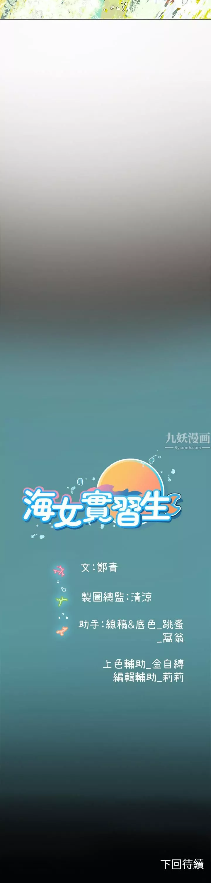 海女实习生第9话-穿上超杀黑丝的女老师