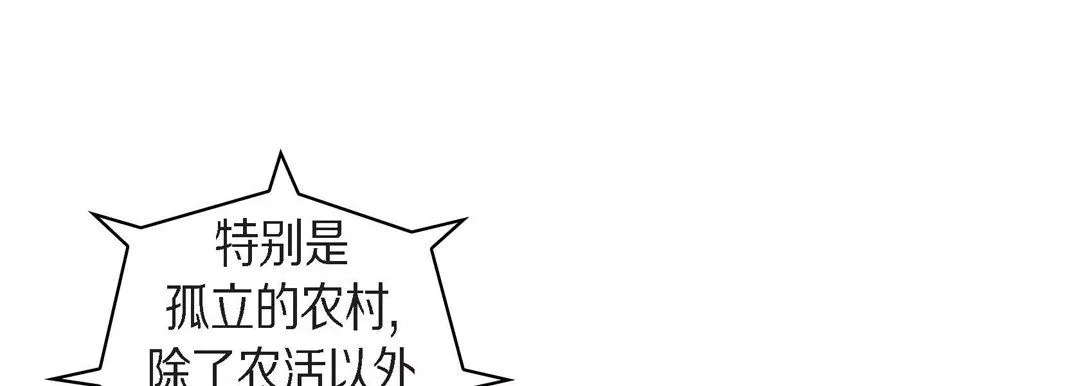 献给心脏第64话