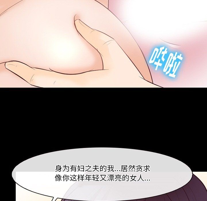 徘徊的心动第74话