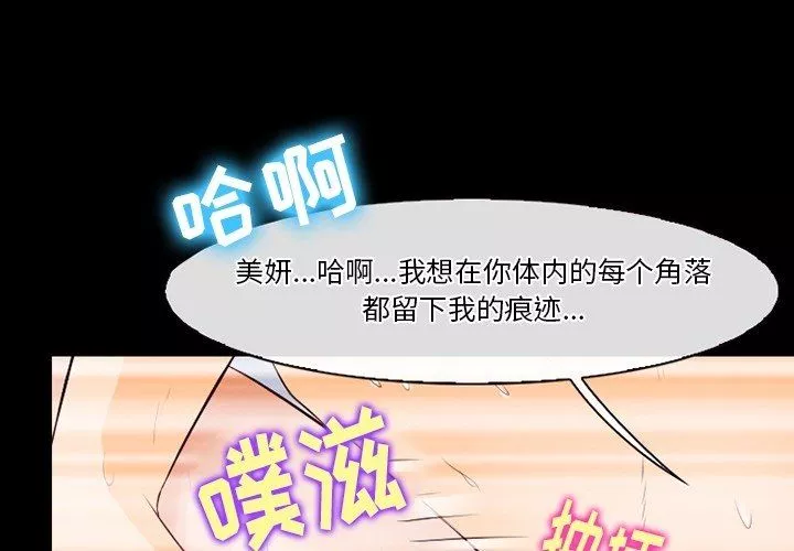 徘徊的心动第74话