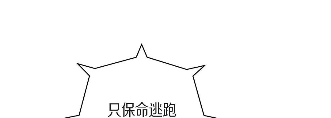 献给心脏第64话