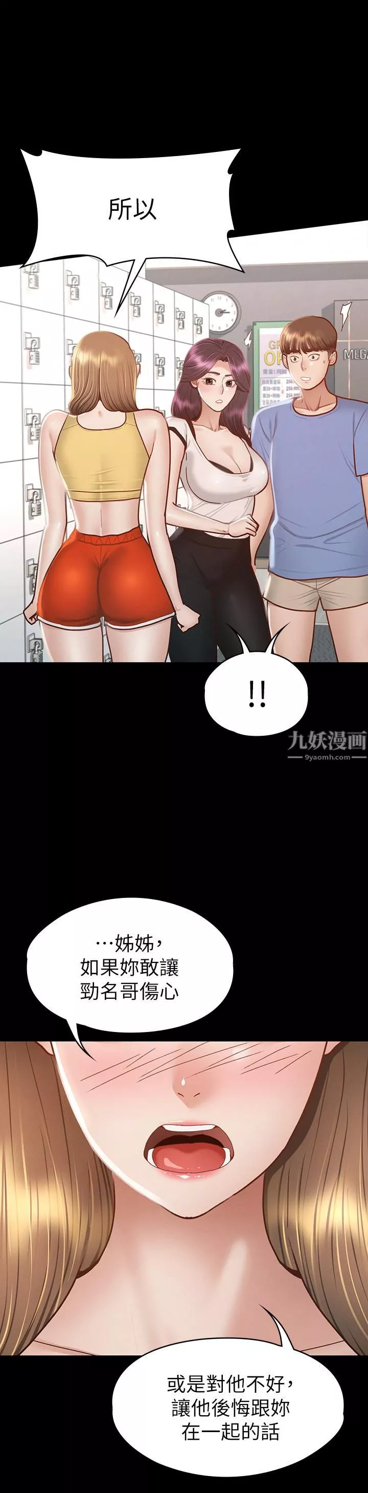 征服女神第37话-深陷怡苹魅力无法自拔