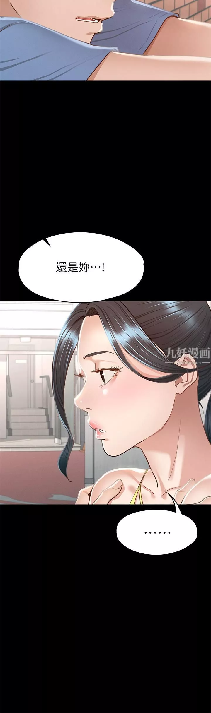 征服女神第37话-深陷怡苹魅力无法自拔