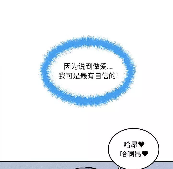 最惨房东并不惨第118话