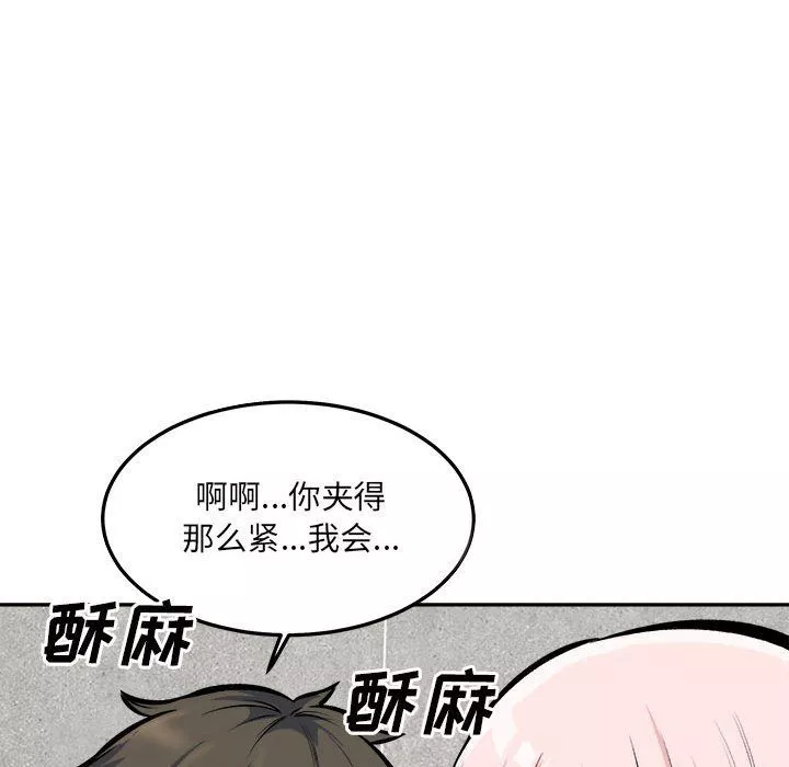 最惨房东并不惨第118话