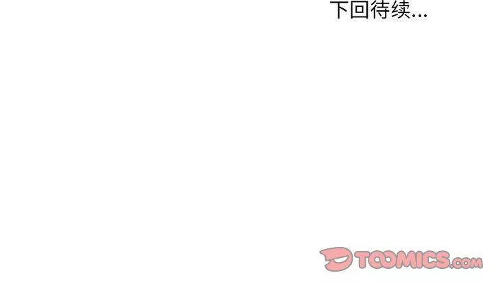 最惨房东并不惨第118话