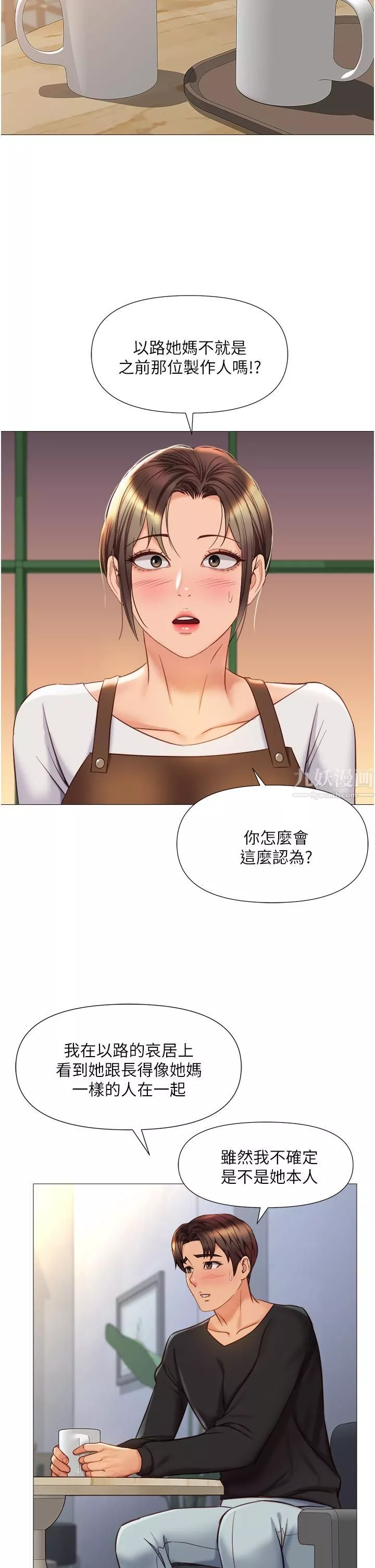 女儿闺蜜都归ME第69话-血脉贲张的丝袜足交