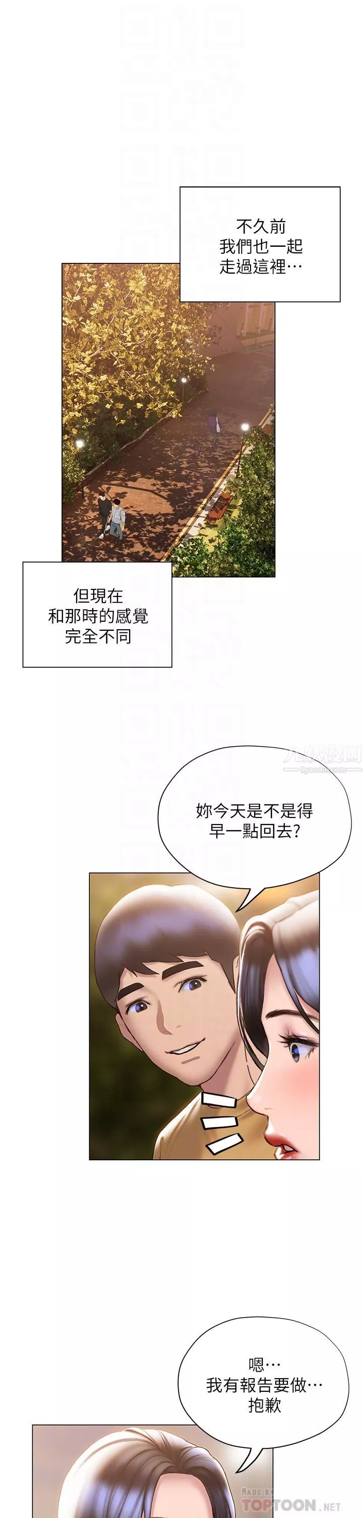 终结暧昧第36话-要不要来我家?