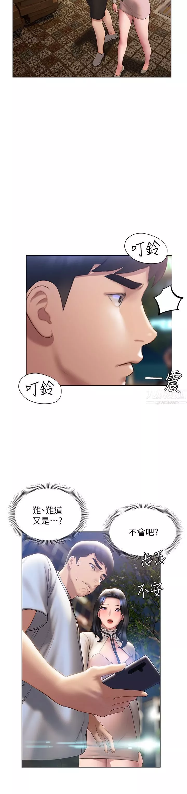 终结暧昧第36话-要不要来我家?