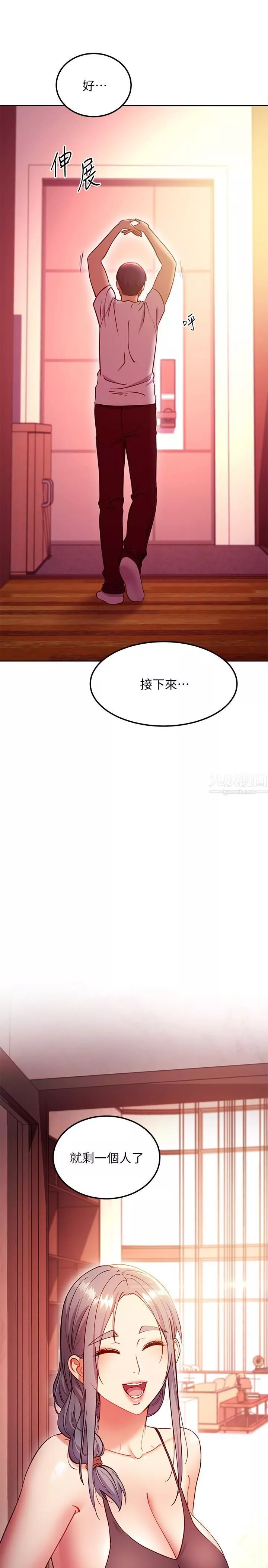 继母的朋友们第135话-要和我结婚吗?