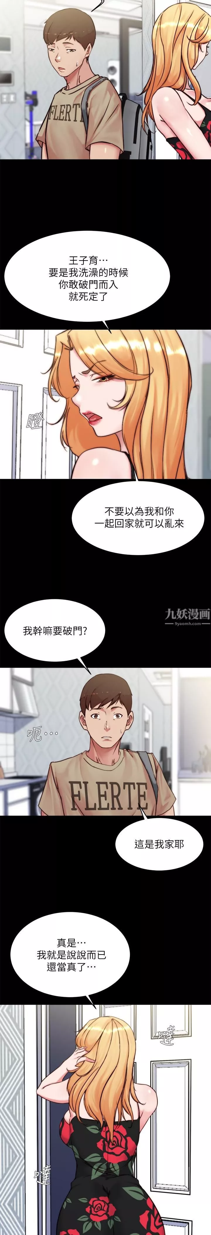 小裤裤笔记第96话-这个姿势怎么样?