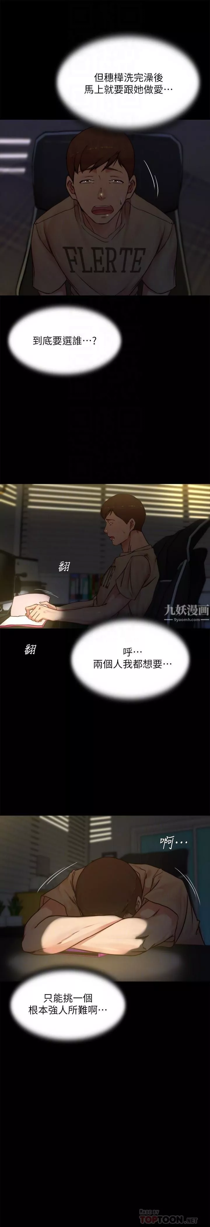 小裤裤笔记第96话-这个姿势怎么样?