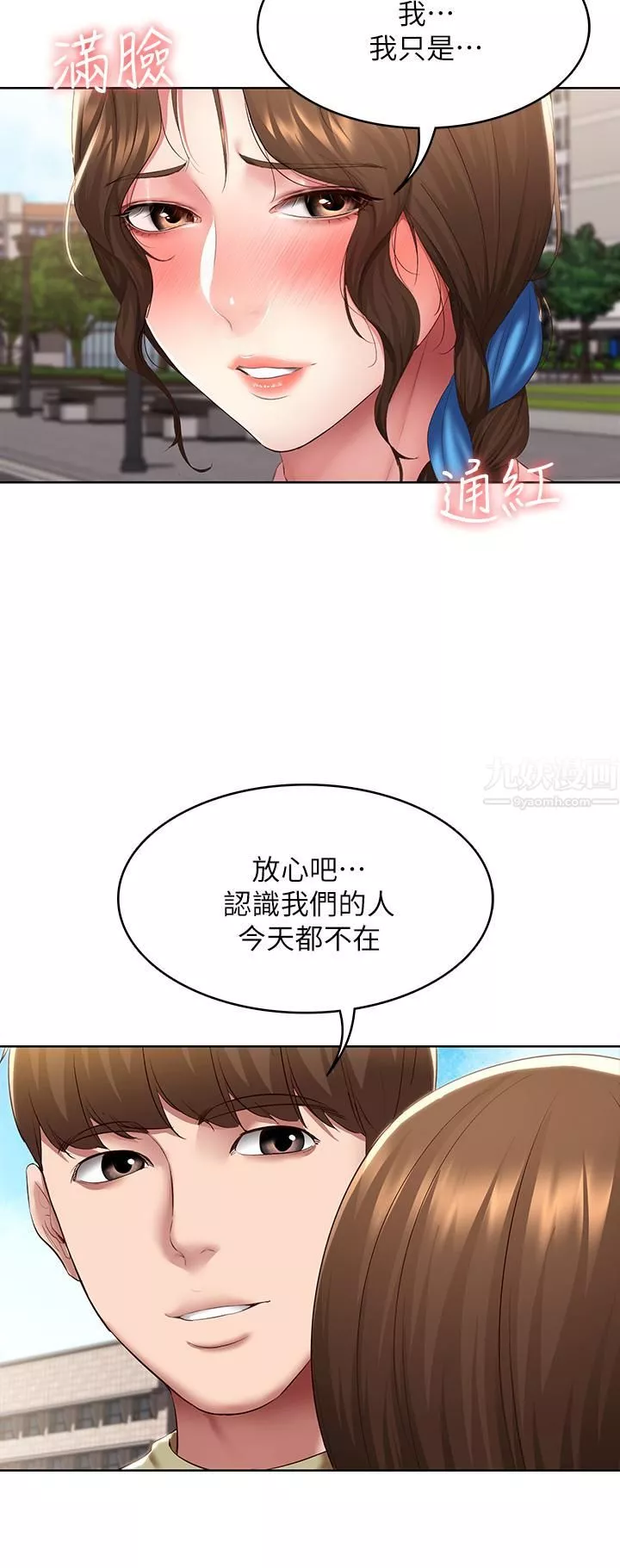 寄宿日记第111话-阿姨，性器合不合很重要!