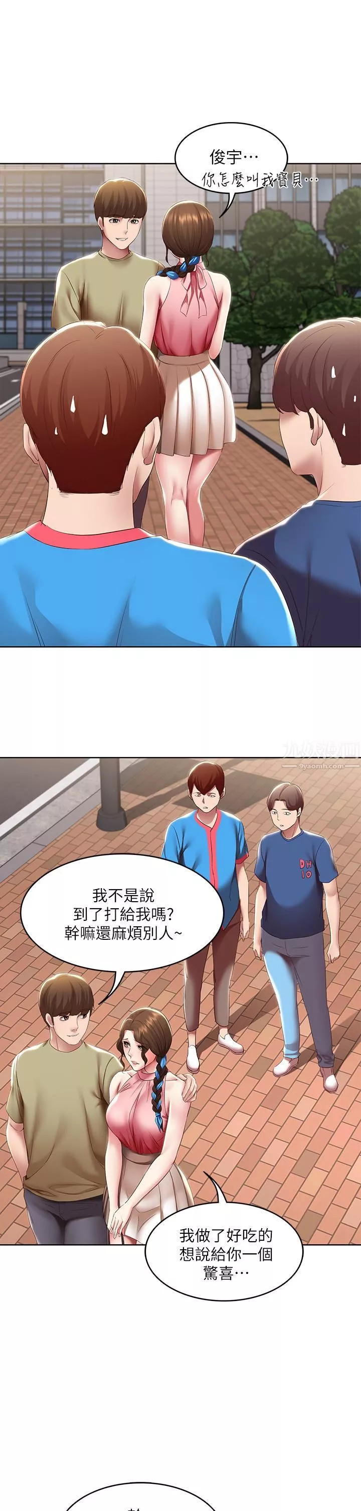 寄宿日记第111话-阿姨，性器合不合很重要!