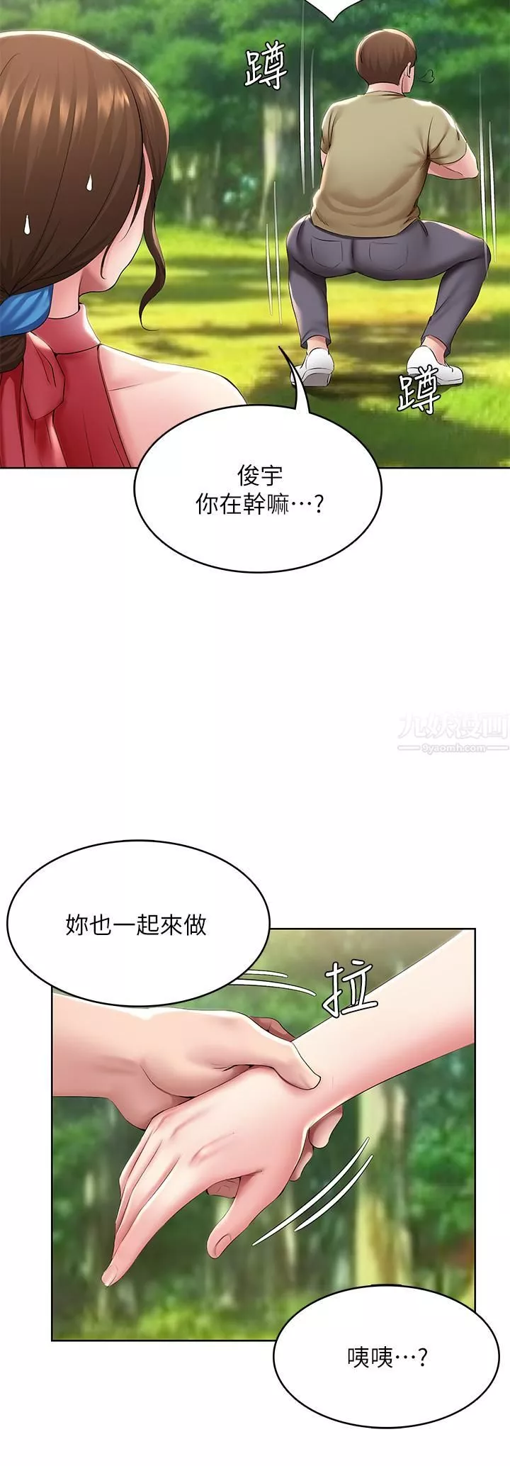 寄宿日记第111话-阿姨，性器合不合很重要!