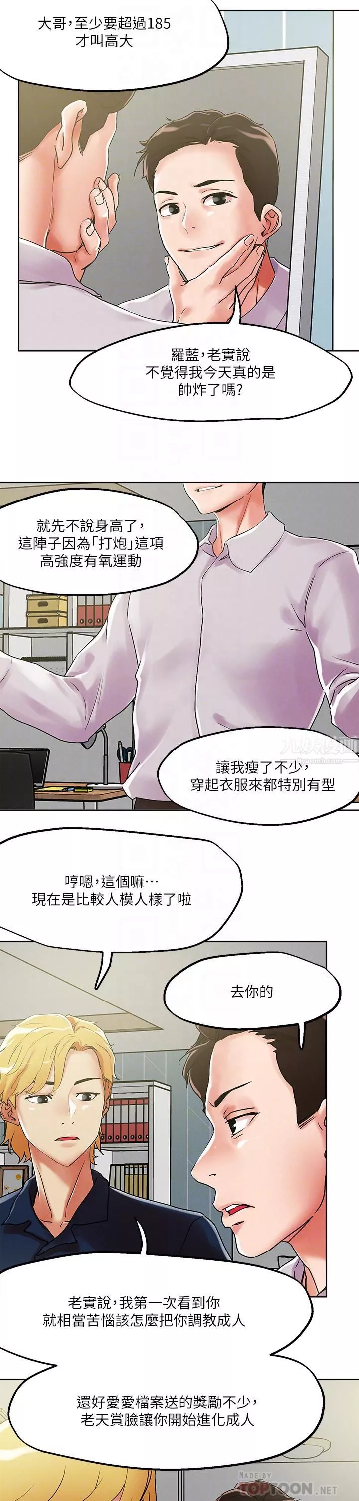 把妹鬼达人第54话-大学生妹的粉红嫩穴