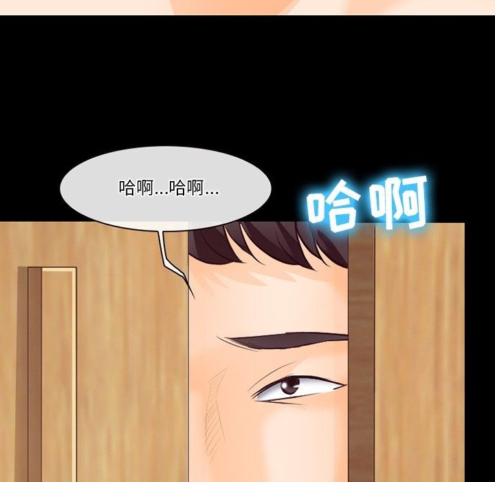 徘徊的心动第75话