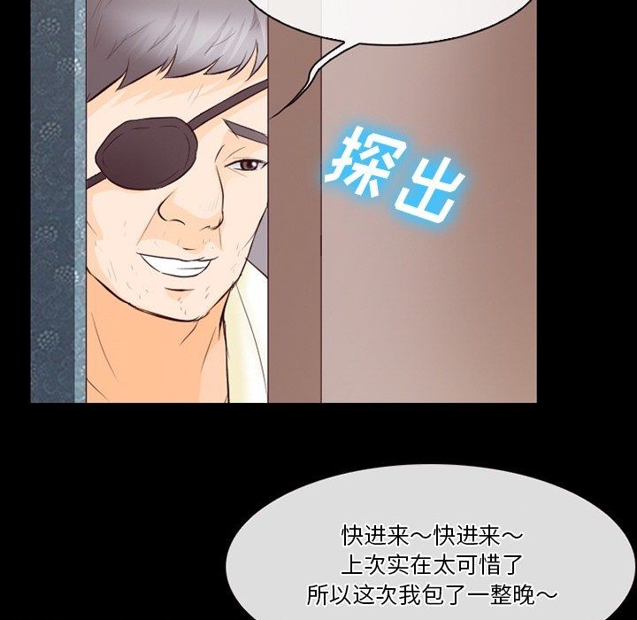 徘徊的心动第75话