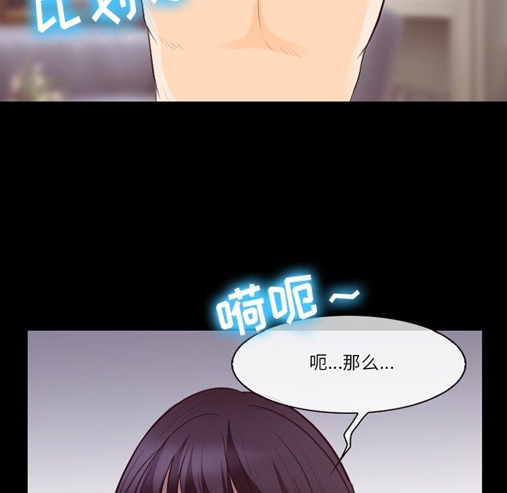 徘徊的心动第75话