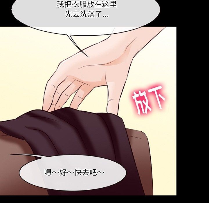 徘徊的心动第75话