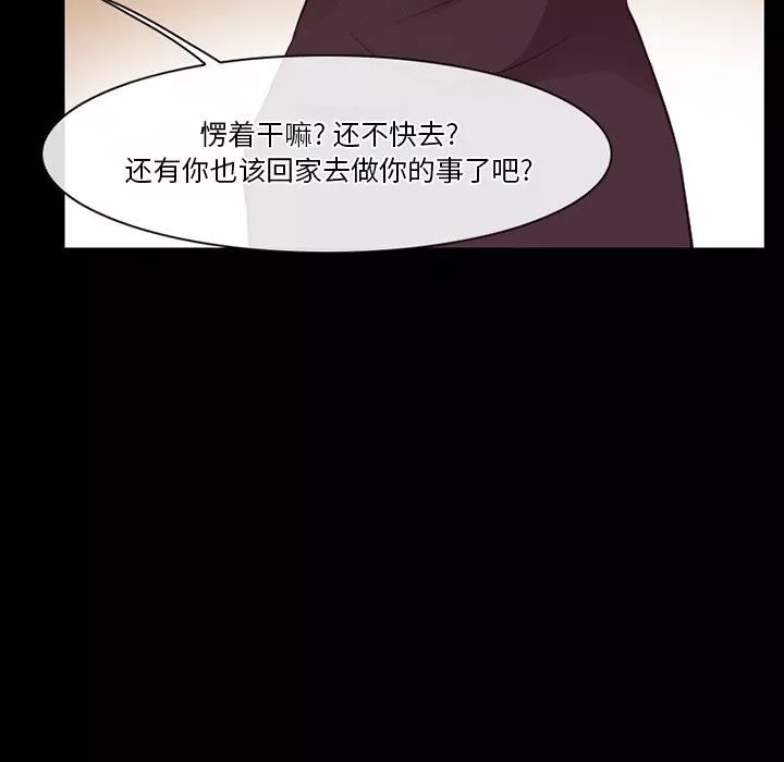 徘徊的心动第75话