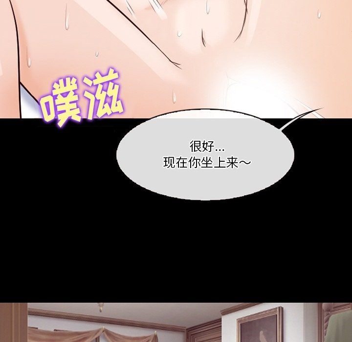 徘徊的心动第75话